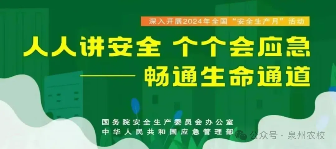 <a href=http://www.555edu.net/school-2987/ target=_blank class=infotextkey>ȪũҵѧУ</a>չ23ȫȫ¡ϵл