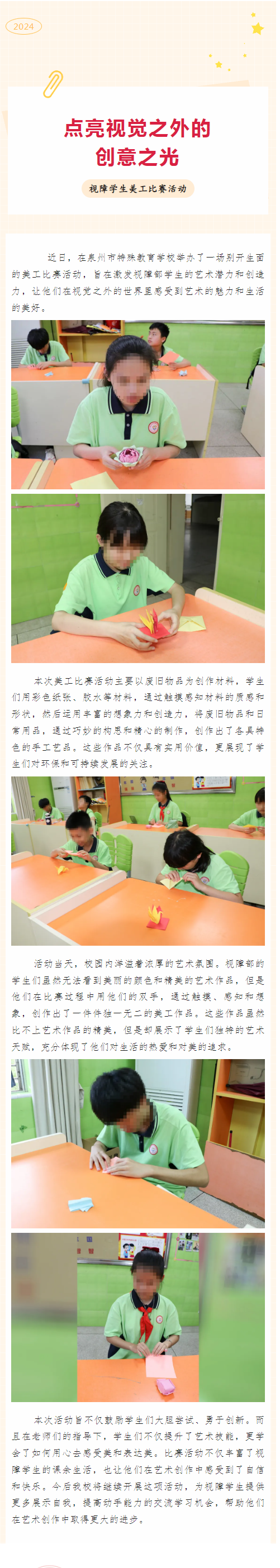 Ӿ֮Ĵ֮⡪<a href=http://www.555edu.net/school-3208/ target=_blank class=infotextkey>ȪѧУ</a>ѧ