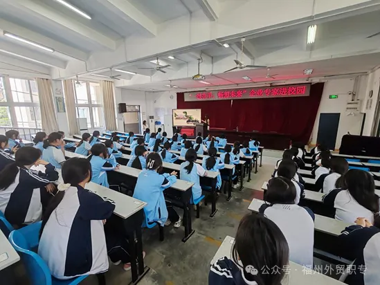 福州对外贸易职业中等学校