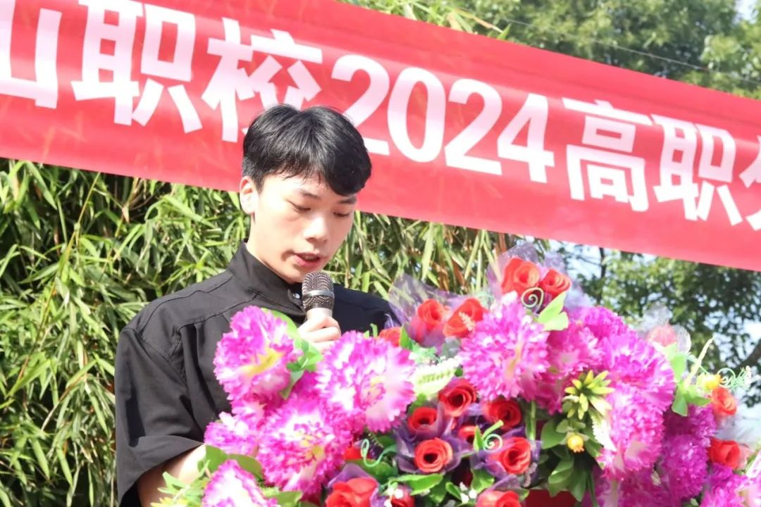 西山职业技术学校2024年高职升学本科生奖学金颁发仪式