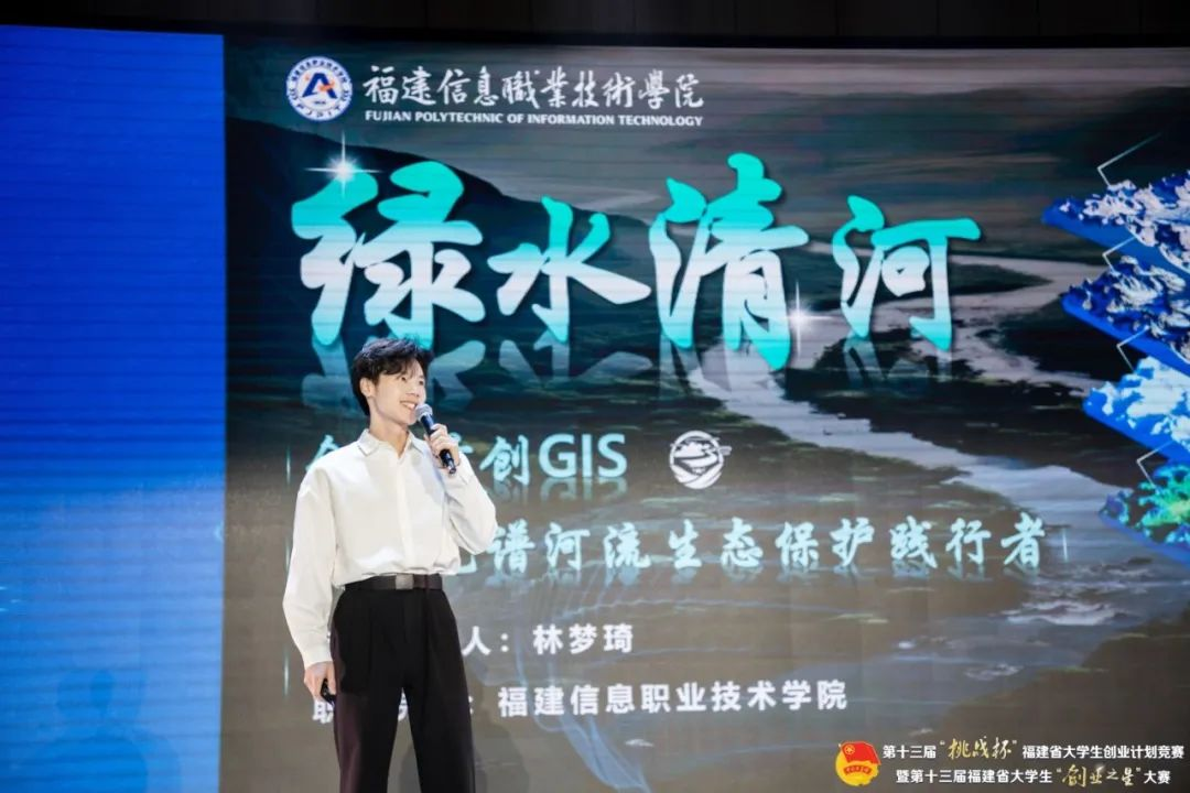 我校学子在福建省“挑战杯”赛场上再创佳绩
