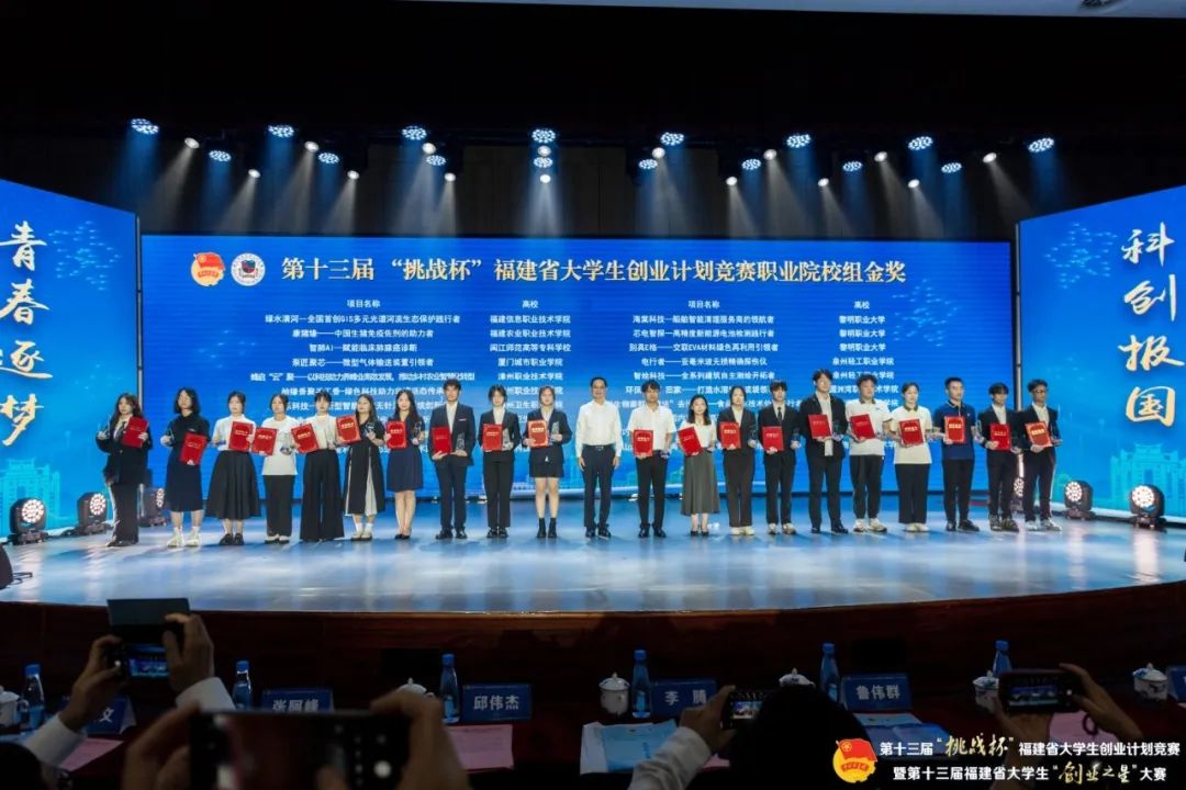 我校学子在福建省“挑战杯”赛场上再创佳绩