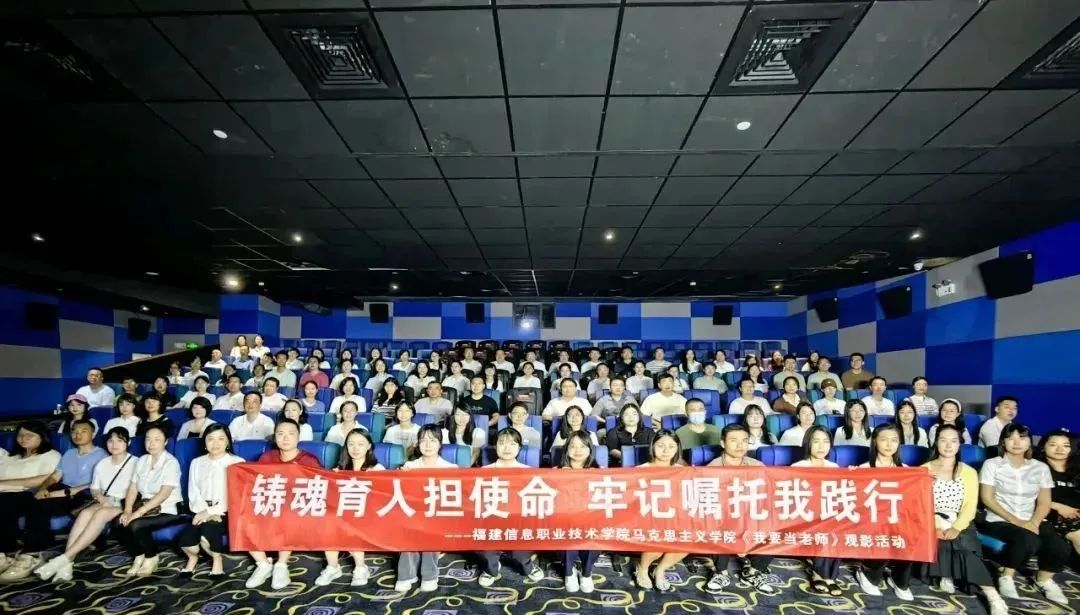 我校组织全体思政课教师和辅导员再次观看电影《我要当老师》