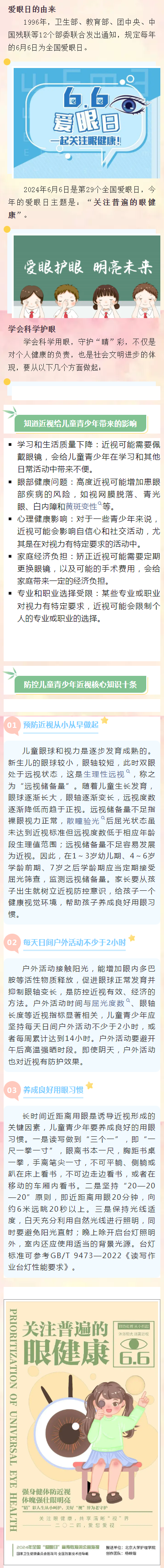 <a href=http://www.555edu.net/school-523/ target=_blank class=infotextkey>ʡְҵѧУ</a>ڶʮŸȫ֪ʶ