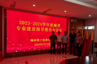 ڶʦѧԺٿ2023-2024ѧеרҵָίԱ