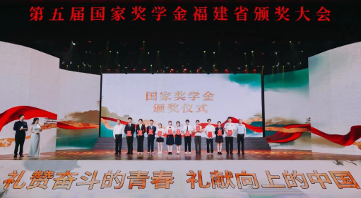 祝贺!树立青春榜样 凝聚奋进力量——三明农校学子吴梅英荣登国家奖学金福建省颁奖台