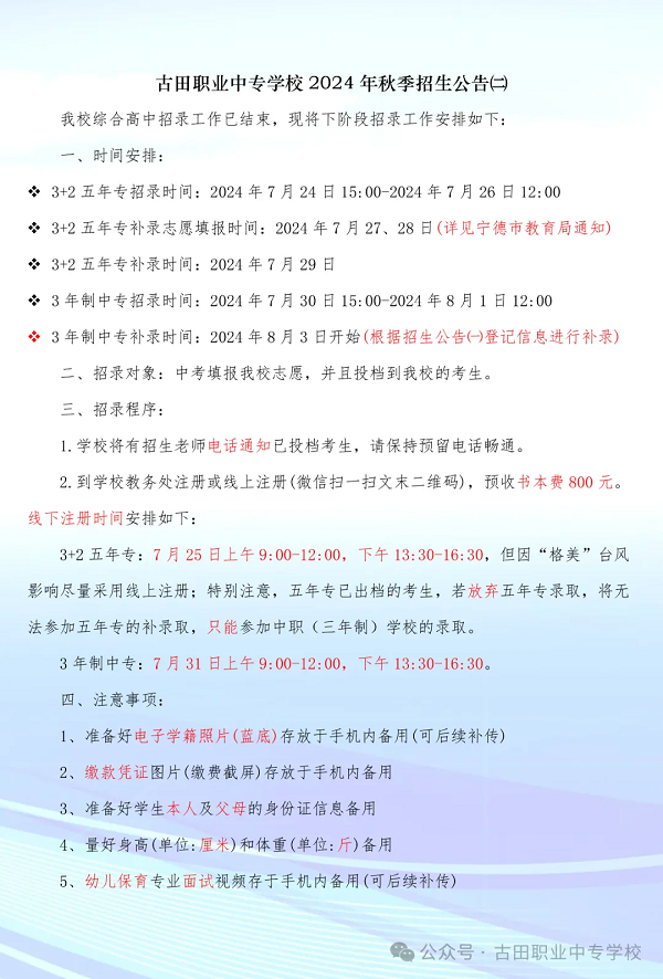 ְҵרѧУ2024＾棨