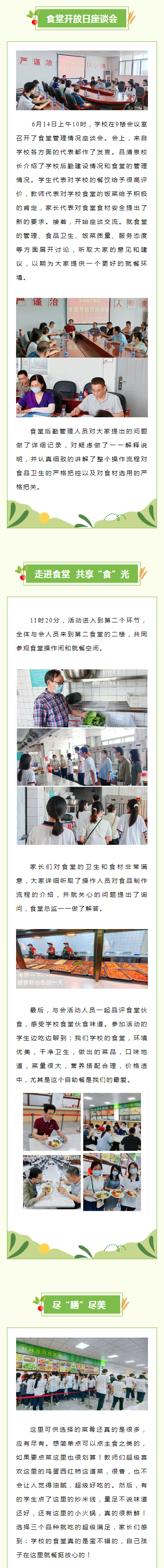 <a href=http://www.555edu.net/school-396/ target=_blank class=infotextkey>ȪѧУ</a>ٰ조ѧУʳÿա