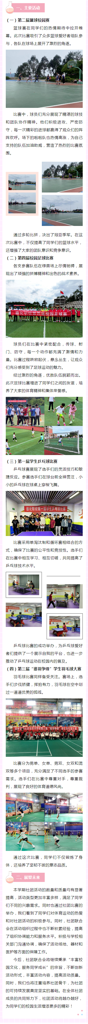 硱ͷ šȤޡ<a href=http://www.555edu.net/school-435/ target=_blank class=infotextkey>»ְҵѧУ</a>2024괺ŻԲ