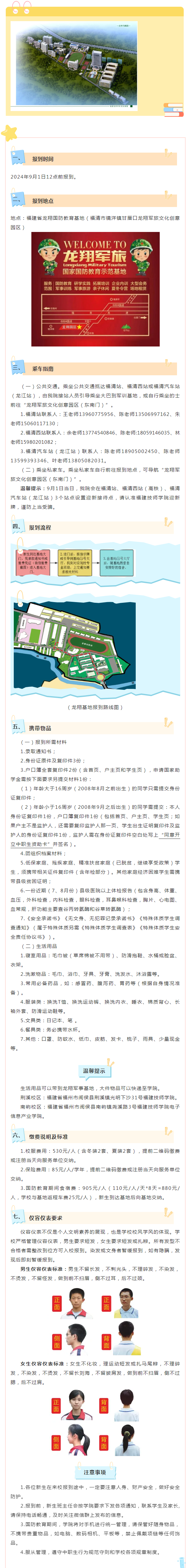 ѧãͬѧ<a href=http://www.555edu.net/school-484/ target=_blank class=infotextkey>ʦѧԺ</a>2024ѧָ