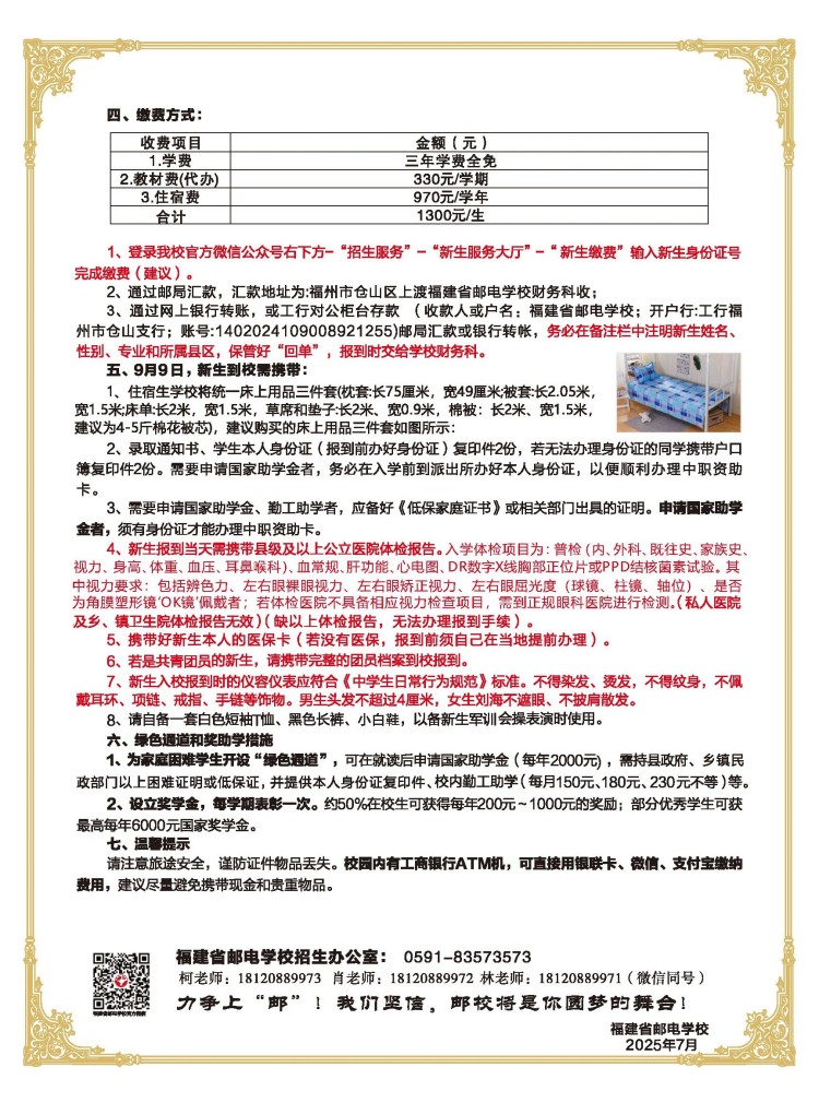 <a href=http://www.555edu.net/school-369/ target=_blank class=infotextkey>ʡʵѧУ</a>2025ѧ֪