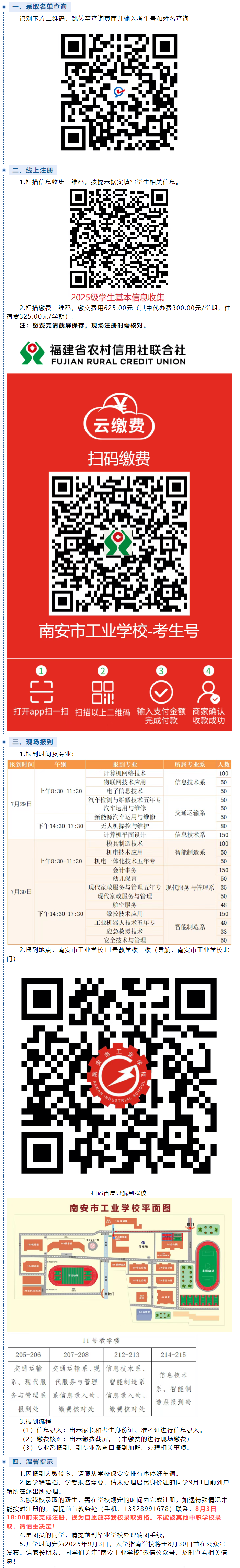 <a href=http://www.555edu.net/school-417/ target=_blank class=infotextkey>ϰйҵѧУ</a>2025¼ȡע֪