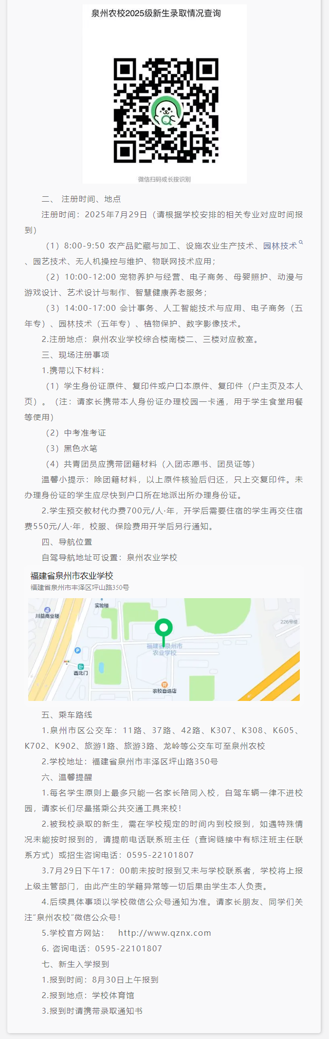 <a href=http://www.555edu.net/school-2987/ target=_blank class=infotextkey>ȪũҵѧУ</a>