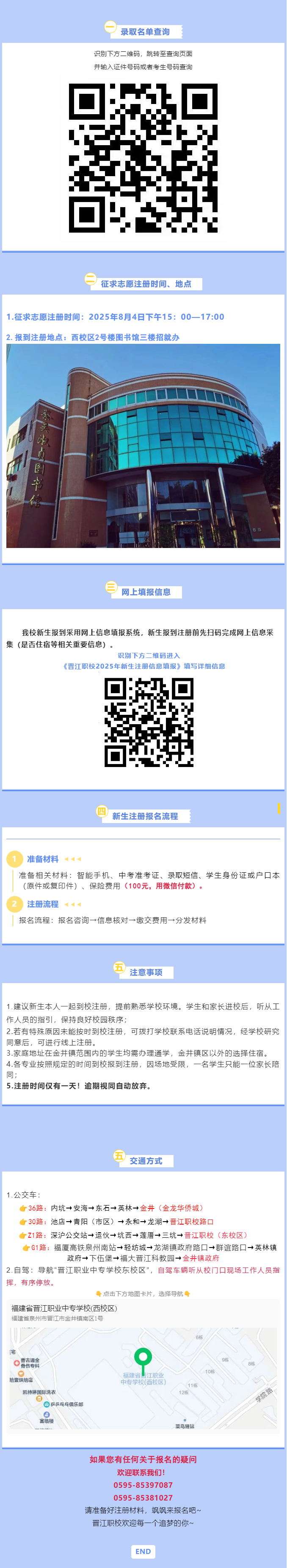 ʡ<a href=http://www.555edu.net/school-385/ target=_blank class=infotextkey>ְҵרѧУ</a>2025־ԸУעָ