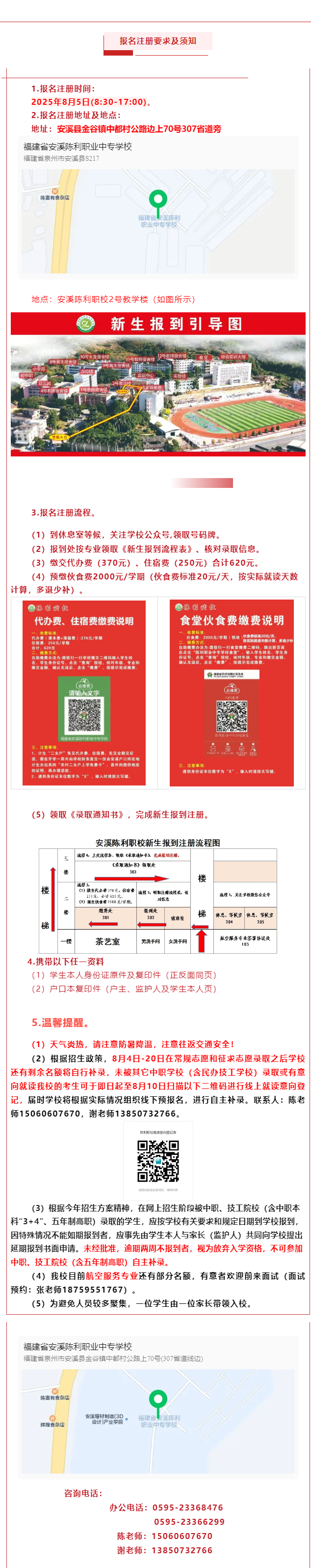 <a href=http://www.555edu.net/school-433/ target=_blank class=infotextkey>ְҵרѧУ</a>2025רר־Ը־Ը¼ȡעɷ֪¼ȡѯ