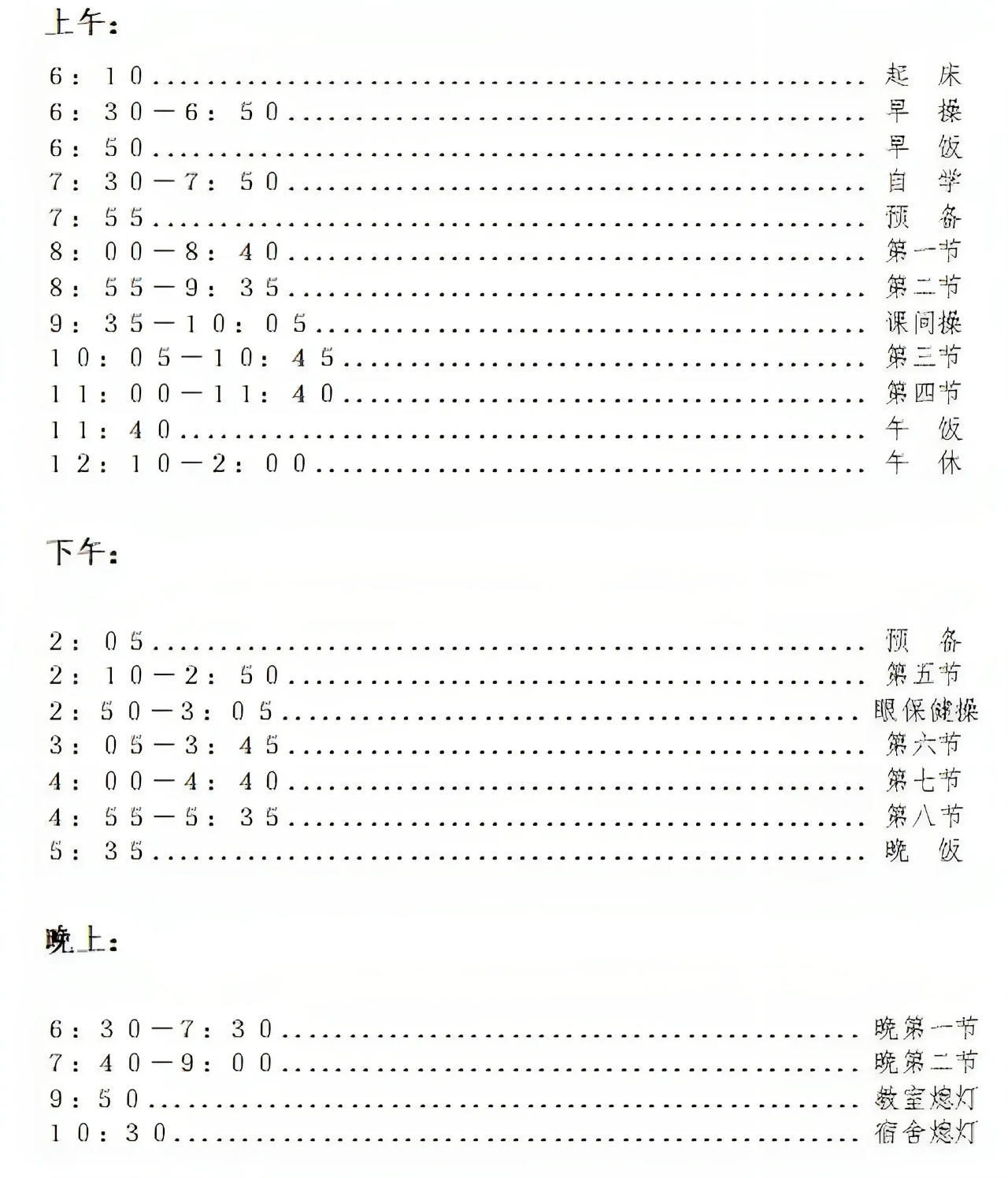 <a href=http://www.555edu.net/school-480/ target=_blank class=infotextkey>����ְҵ��רѧУ</a>2025��������ѧ��֪