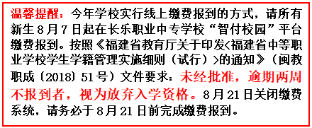 ����ְר2025��������ѧ�ν��ɸ��֪ͨ