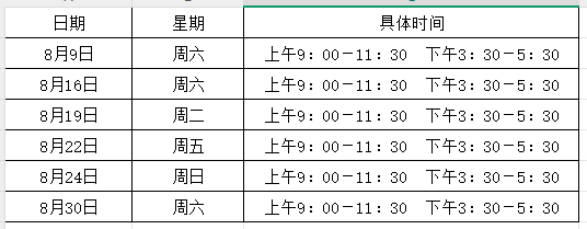 罗源一中2025届高三毕业班学生领取档案的通知