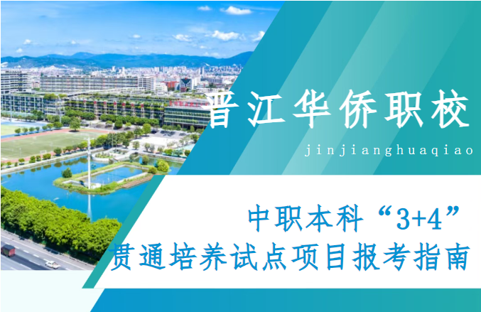 <a href=http://www.555edu.net/school-399/ target=_blank class=infotextkey>��������ְҵ��רѧУ</a>��ְ���ơ�3+4����ͨ�����Ե���Ŀ����ָ��