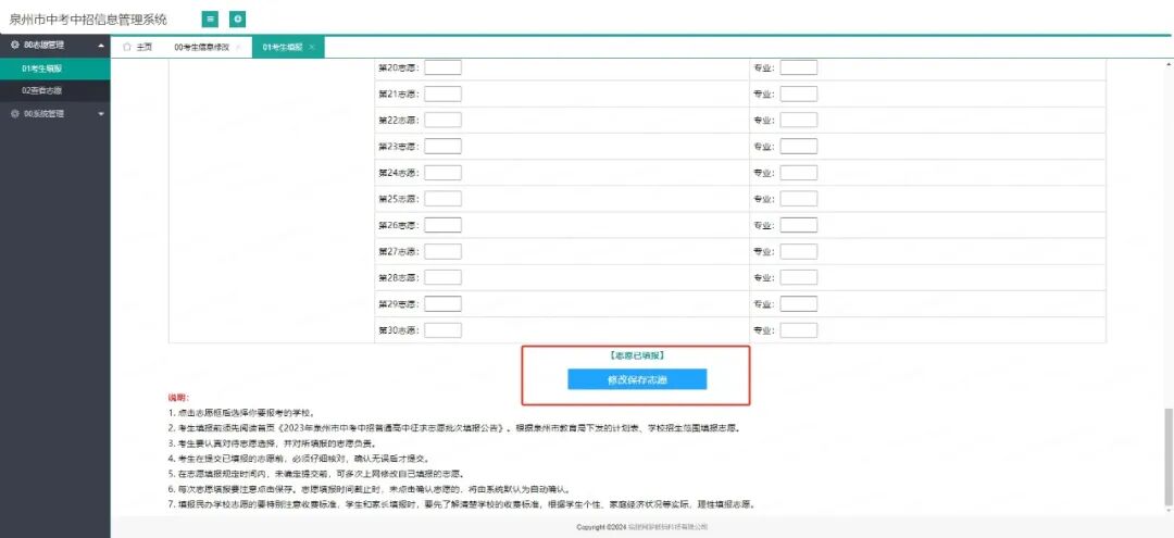 <a href=http://www.555edu.net/school-396/ target=_blank class=infotextkey>Ȫ������ѧУ</a>2026����ְ����־Ը�ָ��