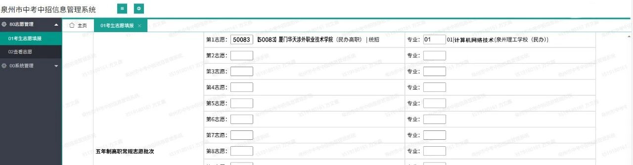 <a href=http://www.555edu.net/school-396/ target=_blank class=infotextkey>Ȫ������ѧУ</a>2026����ְ����־Ը�ָ��