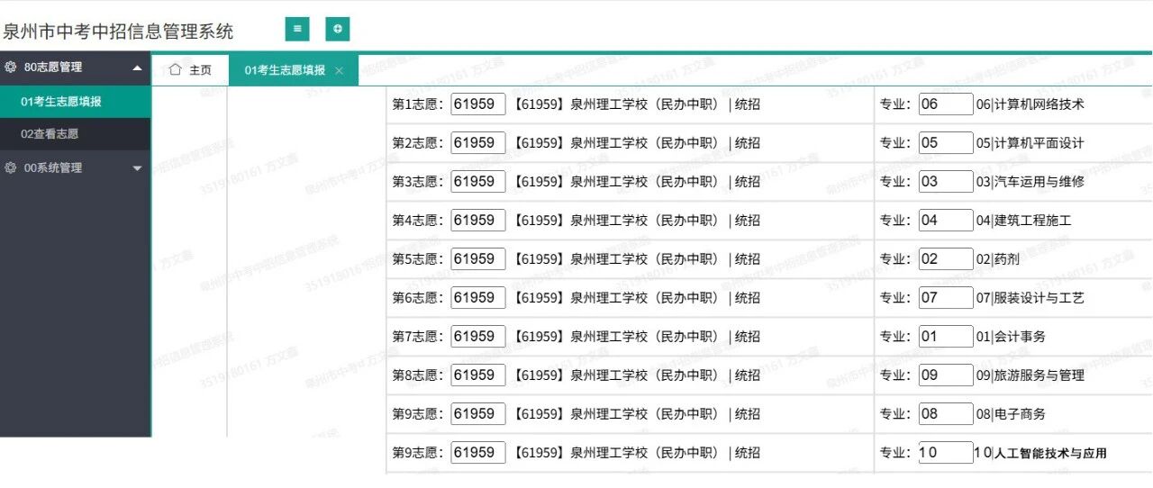 <a href=http://www.555edu.net/school-396/ target=_blank class=infotextkey>Ȫ������ѧУ</a>2026����ְ����־Ը�ָ��