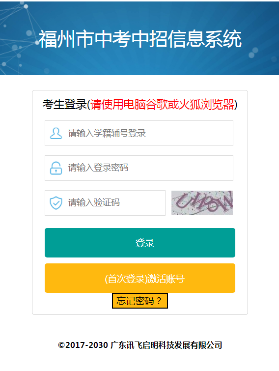 <a href=http://www.555edu.net/school-369/ target=_blank class=infotextkey>����ʡ�ʵ�ѧУ</a>2026�긣��������־Ը�ָ��