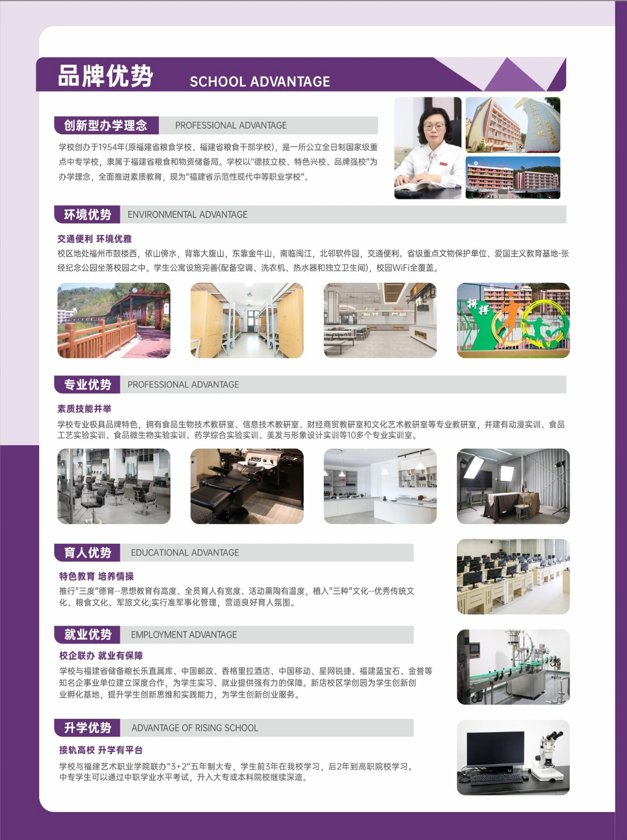<a href=http://www.555edu.net/school-364/ target=_blank class=infotextkey>福建工贸学校</a>2026年各地区志愿填报代码(含五年专)