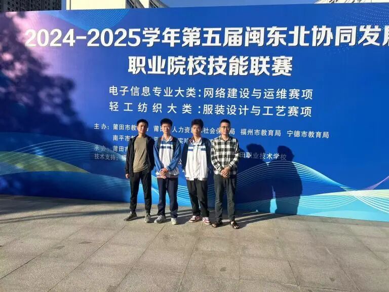 福州经济技术开发区职业中专学校2026年计算机网络技术专业介绍（三年专）