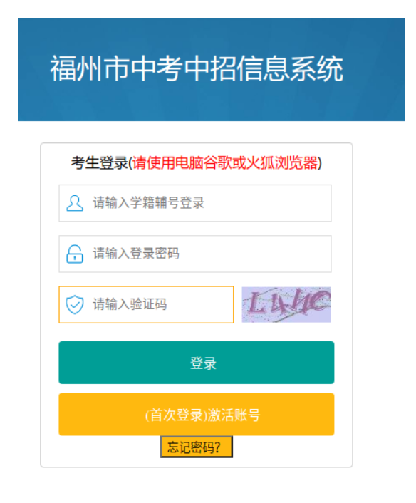 福建省福州旅游职业中专学校2026年中考填报指南