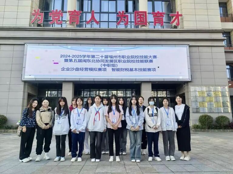 福州经济技术开发区职业中专学校2026年会计专业介绍（三年专）
