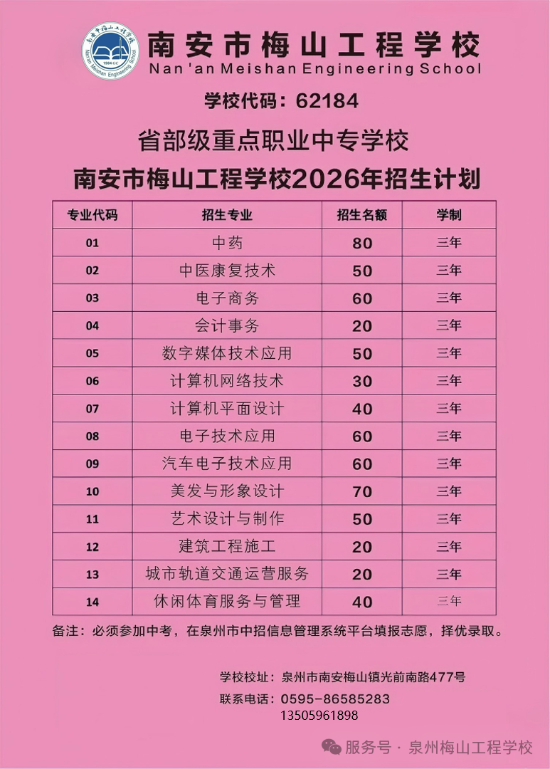 <a href=http://www.555edu.net/school-419/ target=_blank class=infotextkey>�ϰ���÷ɽ����ѧУ</a>2026���п�־Ը�ָ��