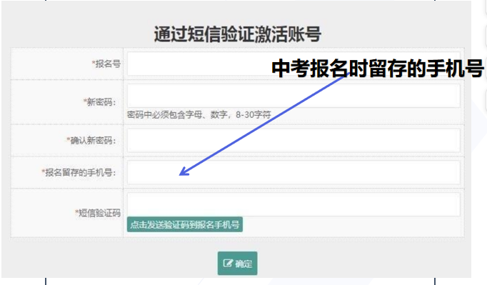 三明市金湖旅游职业中专学校致2026年初中毕业生——中考志愿填报指南