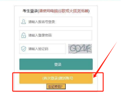 三明市金湖旅游职业中专学校致2026年初中毕业生——中考志愿填报指南