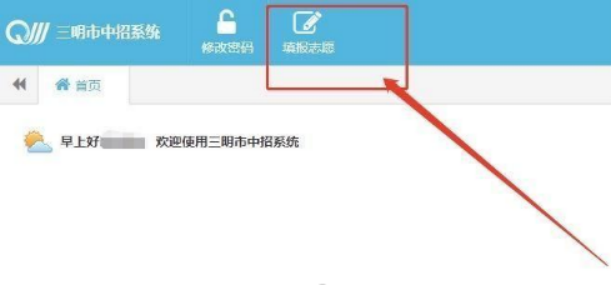 三明市金湖旅游职业中专学校致2026年初中毕业生——中考志愿填报指南