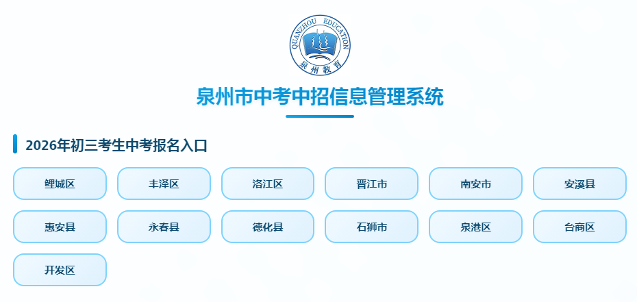 泉州市云扬航空职业技术学校2026年中考志愿填报指南