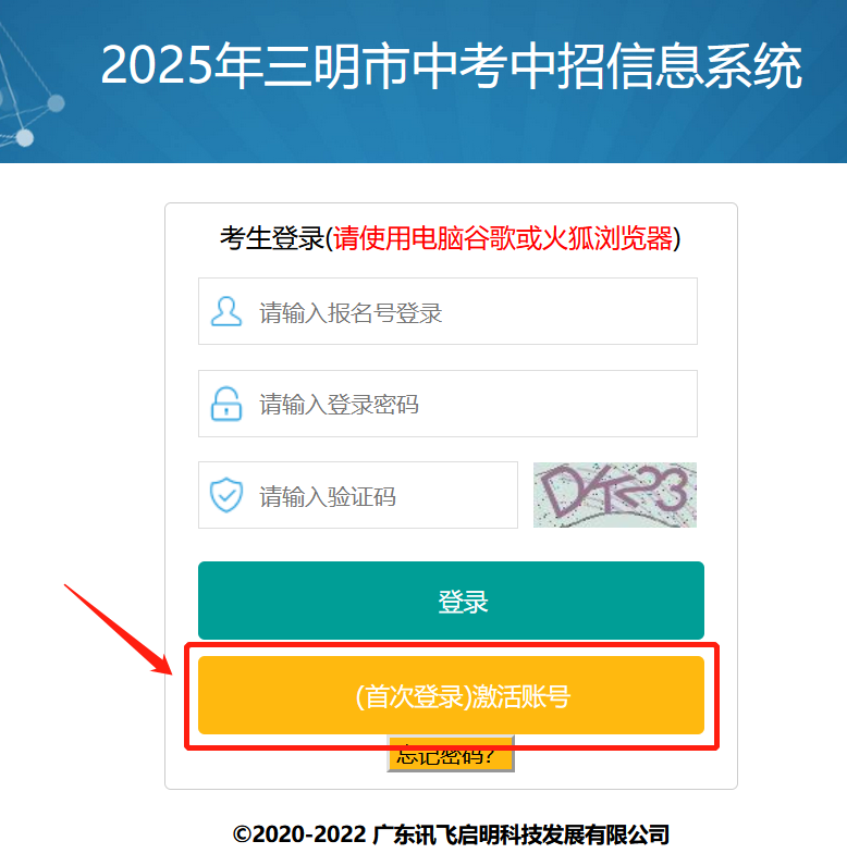 福建三明中艺技术学校2026年中招志愿填报指南