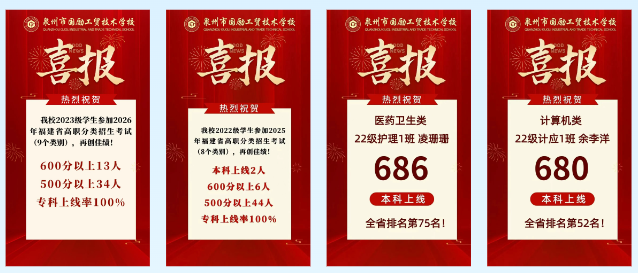 6��26�տ�ʼ־Ը���Ȫ��������ѧ��ѧУ�����ָ�ϣ�
