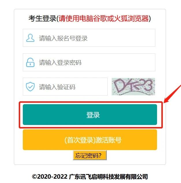 福建三明中艺技术学校2026年中招志愿填报指南