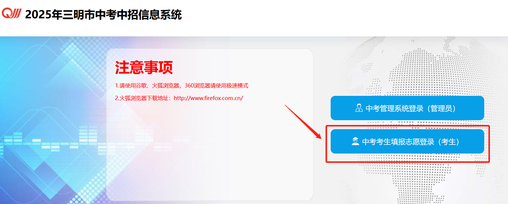 福建三明中艺技术学校2026年中招志愿填报指南