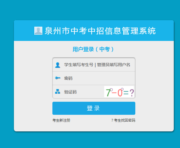 泉州市云扬航空职业技术学校2026年中考志愿填报指南
