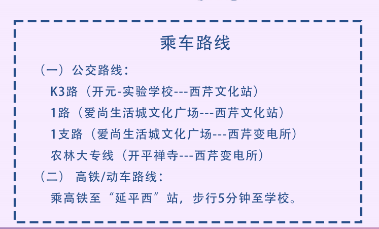 我们来了|南平机电职业学校2026年中考志愿填报指南