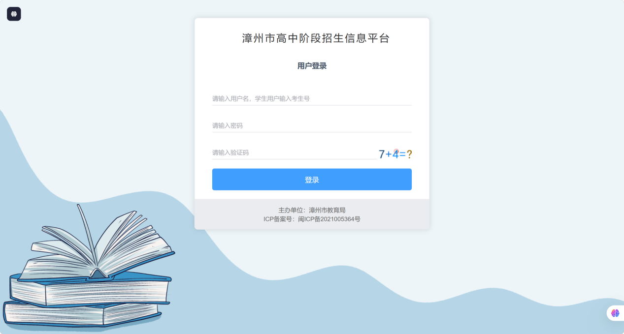 漳州技师学院2026年中级工志愿填报指南