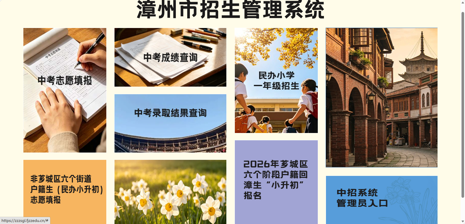 漳州技师学院2026年中级工志愿填报指南
