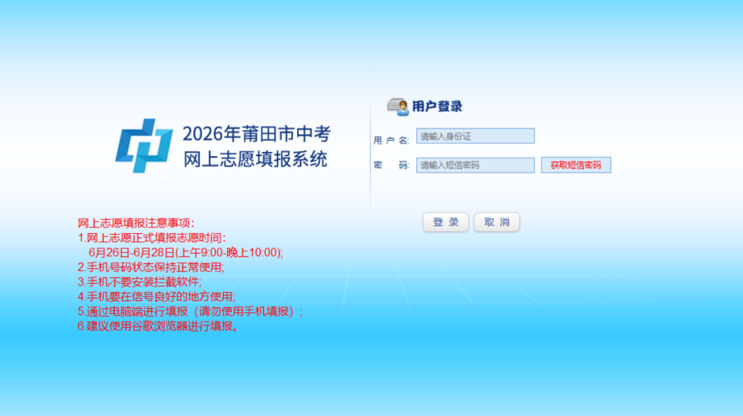 莆田工业职业技术学校2026年中考中职志愿填报指南