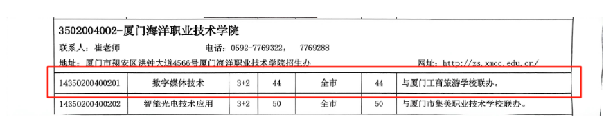 厦门工商旅游学校2026年志愿填报指南