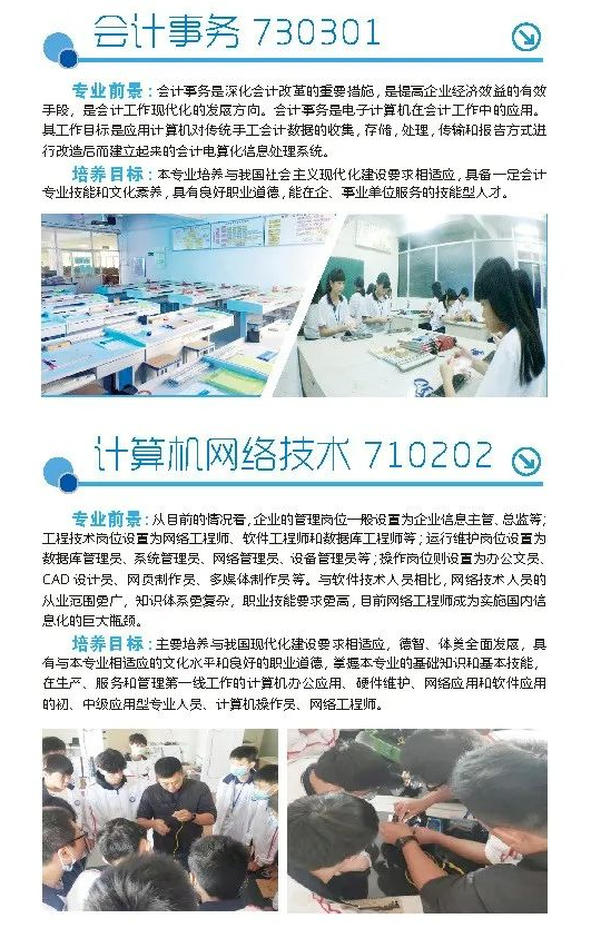 泉州闽南工贸学校2022年招生简章