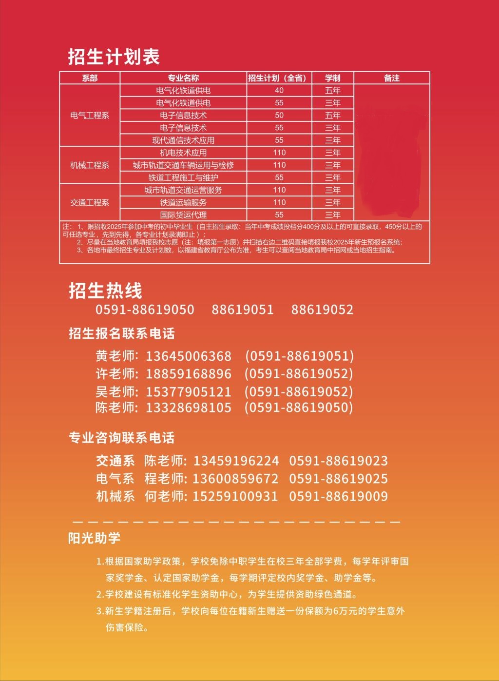 <a href=http://www.555edu.net/school-403/ target=_blank class=infotextkey>·ѧУ</a>2025ƻ