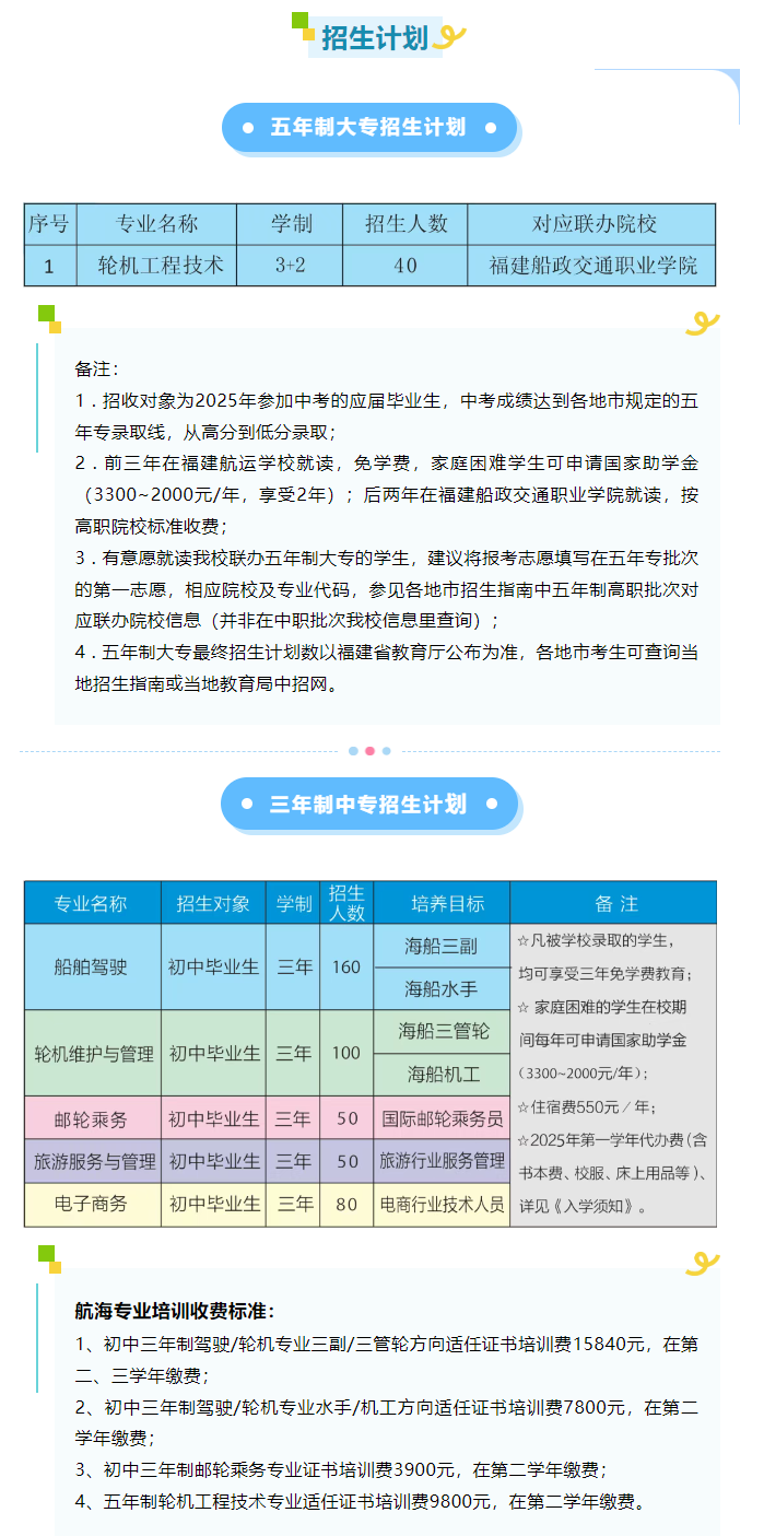 <a href=http://www.555edu.net/school-384/ target=_blank class=infotextkey>ѧУ</a>2025ƻ