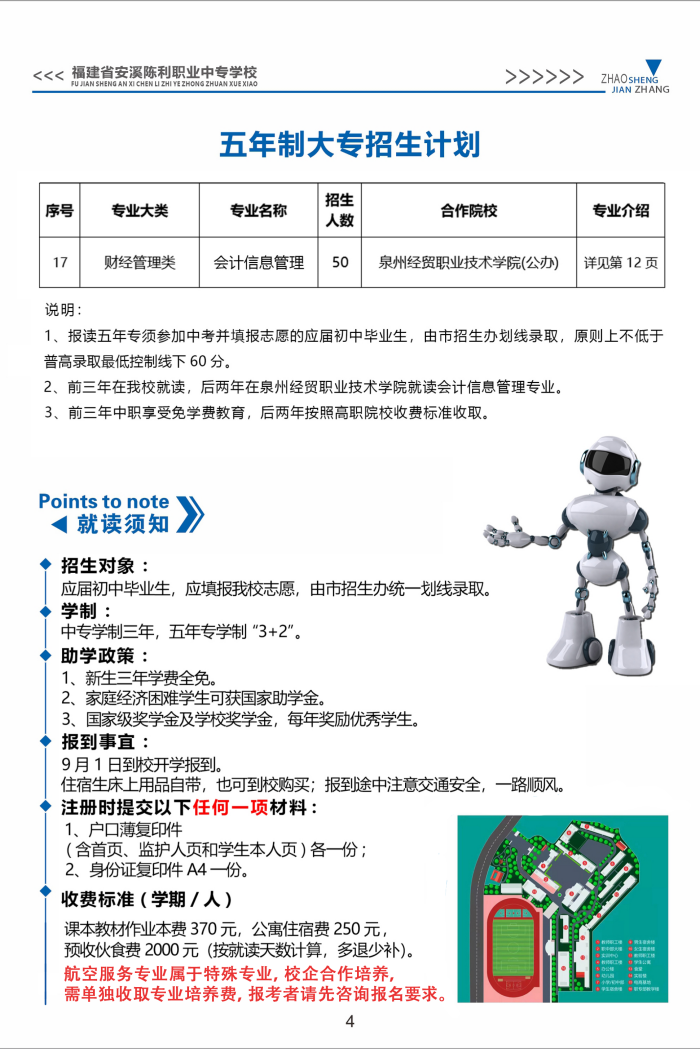 <a href=http://www.555edu.net/school-429/ target=_blank class=infotextkey>ϪְҵרѧУ</a>2025ƴרƻ